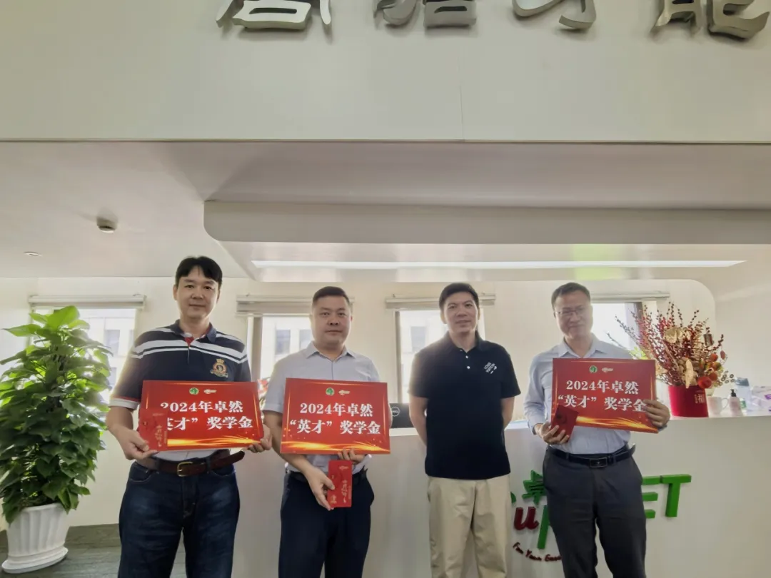 同心同向 造炬成阳 | 卓然股份2024年第三季度动态速览